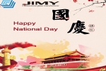 Çin JIMY GLASS üreticiden ulusal bayram tatili bilgileri